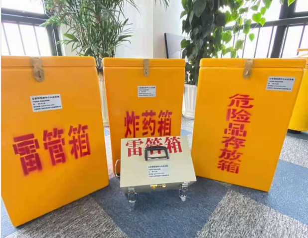 勐海雷管箱的存放形式：如何科学安全地储存矿用雷管
