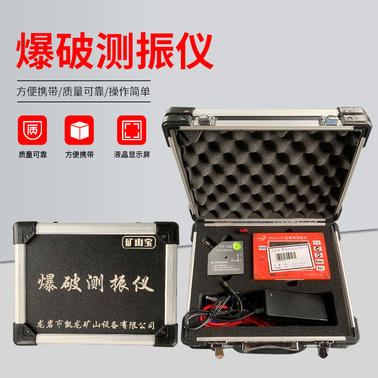 勐海爆破测振仪的工作原理是什么？