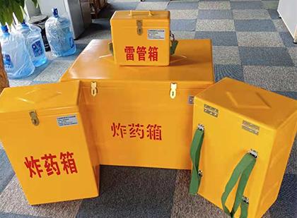 勐海便携式雷管箱：从“移动仓库”到“个人安全助手”的专业化演进