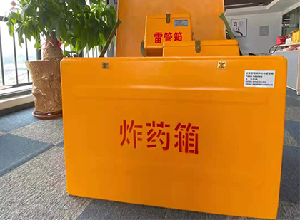 勐海如何正确选择炸药箱？