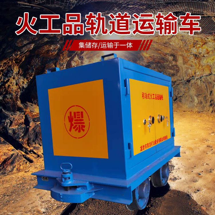 勐海凯龙KL-600YD移动式火工品运输车的标准规格型号和尺寸说明